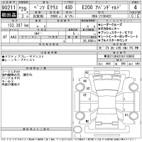 Mercedes-Benz E CLASS лот № 90211 оценка 4  с аукциона в Японии 11