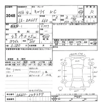 Suzuki CARRY TRUCK лот № 3048 оценка R  с аукциона в Японии 9