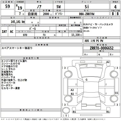 Toyota NOAH  с аукциона в Японии