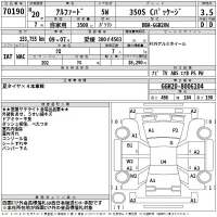 Toyota ALPHARD лот № 70190 оценка 3.5  с аукциона в Японии 2