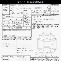 Nissan X-TRAIL лот № 3071 оценка 4  с аукциона в Японии 10