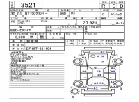 Nissan CLIPPER TRUCK лот № 3521 оценка R  с аукциона в Японии 5