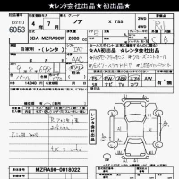 Toyota NOAH лот № 6053 оценка R  с аукциона в Японии 9