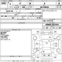 Toyota NOAH лот № 6087 оценка R  с аукциона в Японии 2