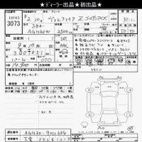 Toyota VELLFIRE лот № 3073 оценка R  с аукциона в Японии 10