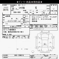 Honda SHUTTLE лот № 3075 оценка 4  с аукциона в Японии 9