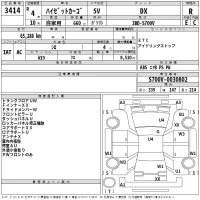 Daihatsu HIJET VAN лот № 3414 оценка R  с аукциона в Японии 2