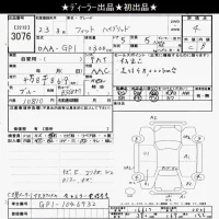 Honda FIT лот № 3076 оценка 4  с аукциона в Японии 9