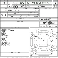 Toyota SUCCEED лот № 69 оценка 3  с аукциона в Японии 2