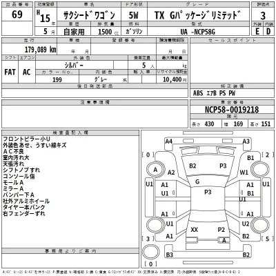 Toyota SUCCEED  с аукциона в Японии