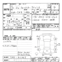 Subaru FORESTER лот № 3070 оценка 4  с аукциона в Японии 1