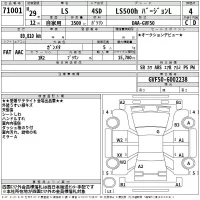 Lexus LS лот № 71001 оценка 4  с аукциона в Японии 2