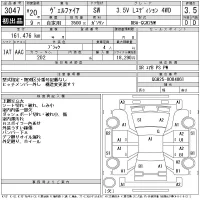Toyota VELLFIRE лот № 3047 оценка 3.5  с аукциона в Японии 8