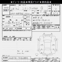 Toyota SIENTA лот № 3087 оценка 4  с аукциона в Японии 3