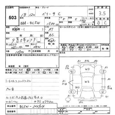 Mazda VERISA  с аукциона в Японии