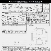 Mitsubishi EK SPACE лот № 3092 оценка 4.5  с аукциона в Японии 5