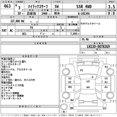 Toyota HILUX SURF  с аукциона в Японии