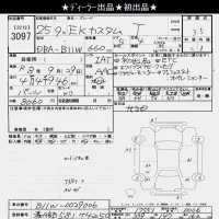 Mitsubishi EK CUSTOM лот № 3097 оценка 3.5  с аукциона в Японии 3