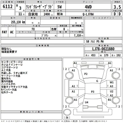Toyota LAND CRUISER PRADO  с аукциона в Японии