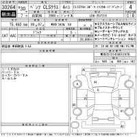 Mercedes-Benz CLS лот № 30264 оценка 4  с аукциона в Японии 11