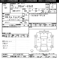 Nissan CLIPPER TRUCK лот № 51 оценка 4  с аукциона в Японии 11