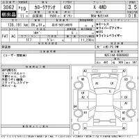 Toyota COROLLA AXIO лот № 3062 оценка 3.5  с аукциона в Японии 11