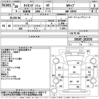 Mazda TITAN лот № 76301 оценка 3  с аукциона в Японии 2