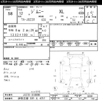 Suzuki JIMNY лот № 58 оценка 3.5  с аукциона в Японии 11