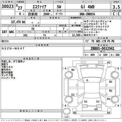 Toyota ESQUIRE  с аукциона в Японии
