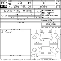 Toyota BELTA лот № 10017 оценка 4.5  с аукциона в Японии 11