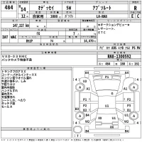 Honda ODYSSEY лот № 484 оценка R  с аукциона в Японии 2