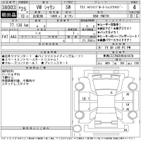 Volkswagen SHARAN лот № 38003 оценка 4  с аукциона в Японии 11