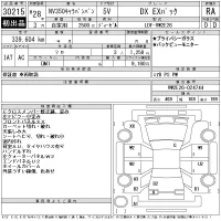 Nissan CARAVAN VAN лот № 30215 оценка RA  с аукциона в Японии 11