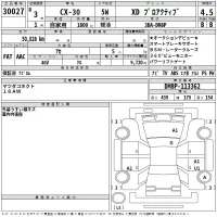 Mazda CX-30 лот № 30027 оценка 4.5  с аукциона в Японии 2