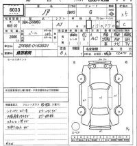 Toyota NOAH лот № 6033 оценка 3.5  с аукциона в Японии 7