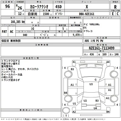 Toyota COROLLA AXIO  с аукциона в Японии