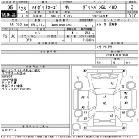Daihatsu HIJET VAN лот № 195 оценка 3  с аукциона в Японии 11