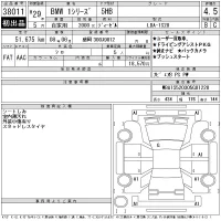BMW 1-Series лот № 38011 оценка 4.5  с аукциона в Японии 11