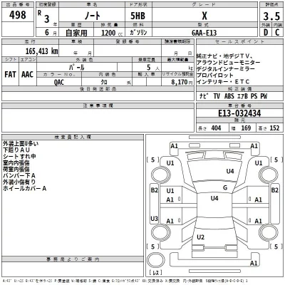Nissan NOTE  с аукциона в Японии
