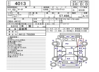 Nissan MARCH лот № 4013 оценка 3  с аукциона в Японии 5
