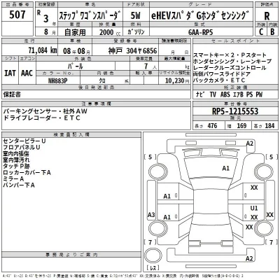 Honda STEP WAGON  с аукциона в Японии