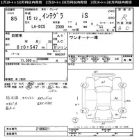 Honda INTEGRA лот № 85 оценка R  с аукциона в Японии 11