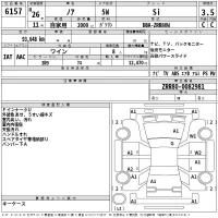 Toyota NOAH лот № 6157 оценка RA  с аукциона в Японии 2