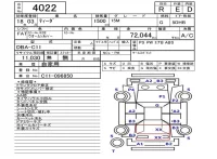 Nissan TIIDA лот № 4022 оценка R  с аукциона в Японии 5