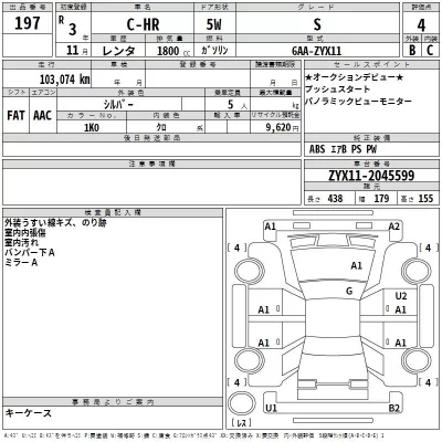 Toyota C-HR  с аукциона в Японии