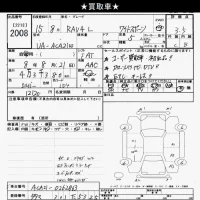 Toyota RAV4 лот № 2008 оценка 3.5  с аукциона в Японии 9