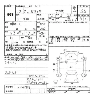 Nissan RNESSA  с аукциона в Японии