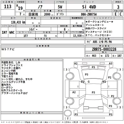 Toyota NOAH  с аукциона в Японии