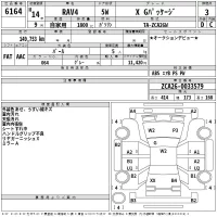 Toyota RAV4 лот № 6164 оценка 3  с аукциона в Японии 2