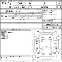 Toyota C-HR лот № 199 оценка 4  с аукциона в Японии 2